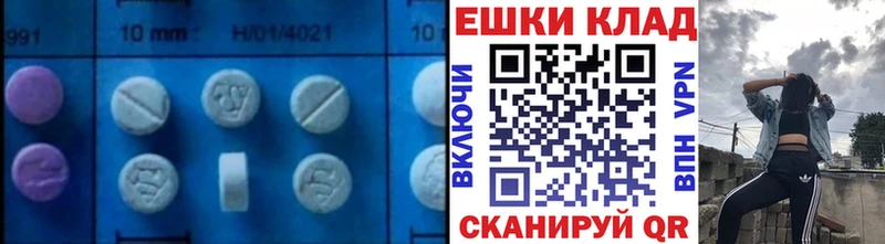Ecstasy ешки MEGA ТОР Светлогорск