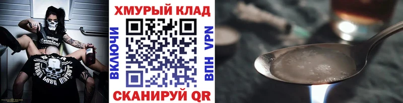 Героин Heroin Светлогорск
