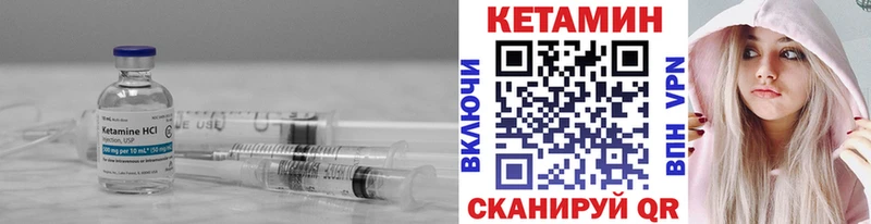 Кетамин ketamine  Светлогорск 