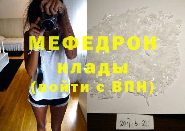 меф Остров
