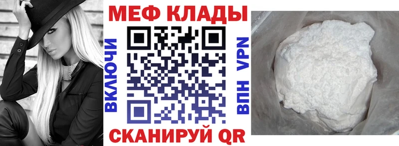 Меф мяу мяу кристаллы Светлогорск